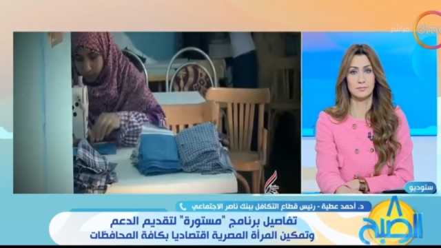 بنك ناصر: «مستورة» تعمل على تمكين 25 ألف مستفيد