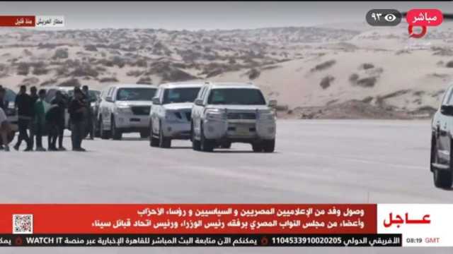 وصول وفد من الإعلاميين والسياسيين إلى سيناء برفقة رئيس الوزراء