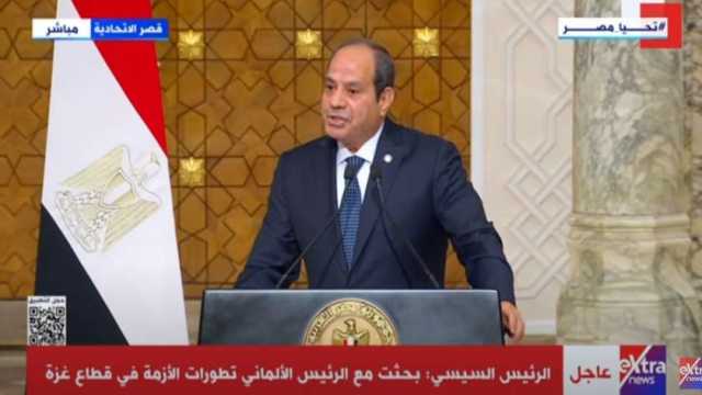 الرئيس السيسي: نرحب بالاستثمارات الألمانية في مصر