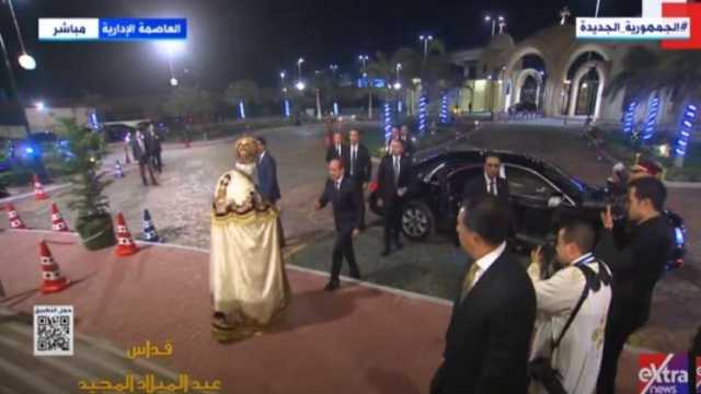 الرئيس السيسي يصل كاتدرائية ميلاد المسيح بالعاصمة الإدارية