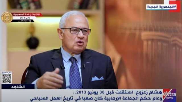 زعزوع لـ«الشاهد»: كنت متخوفا من قبول وزارة السياحة في عهد الإخوان