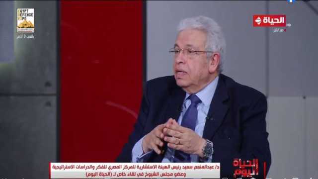 عبدالمنعم سعيد: الغرب انحاز لإسرائيل بعد 7 أكتوبر بحجة الدفاع عن النفس