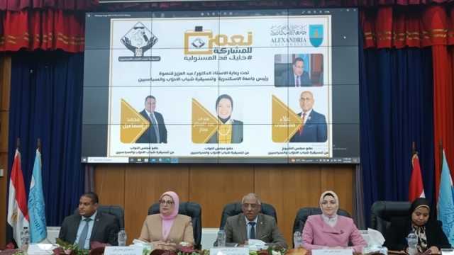 «التنسيقية» تلتقي طلاب جامعة الإسكندرية لحثهم على المشاركة بالانتخابات