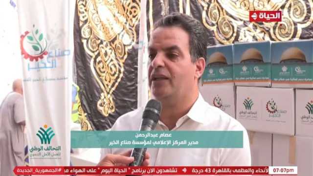 تحت مظلة التحالف الوطني.. «صناع الخير» تجهز قافلة جديدة لدعم الأشقاء بغزة