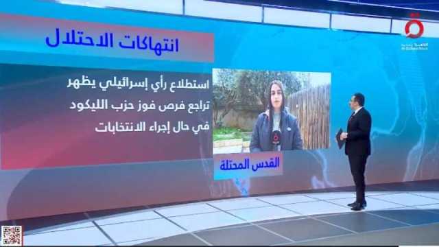 مراسلة قناة القاهرة الإخبارية: الشارع الإسرائيلي يطيح بنتنياهو