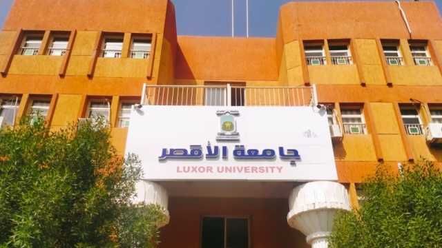 مصاريف كلية الآثار جامعة الأقصر لعام 2023 والأوراق المطلوبة