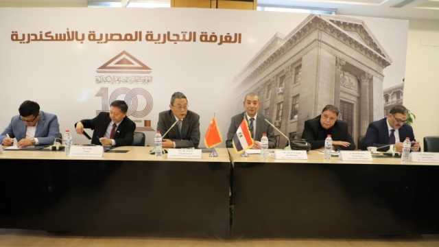 «تجارية الإسكندرية» تستقبل وفدا صينيا لبحث تنمية صادرات القطن المصري