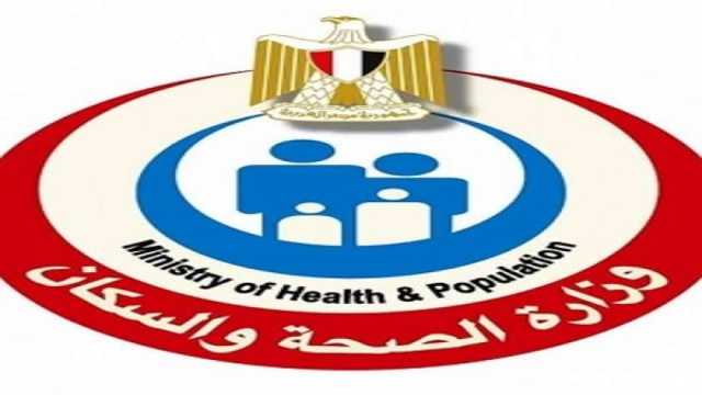 وزارة الصحة تعلن عن حاجتها لشغل عدد من الوظائف 2023
