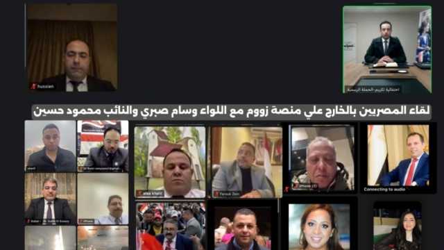 حملة السيسي تكرم اتحاد شباب المصريين بالخارج عبر «زووم»