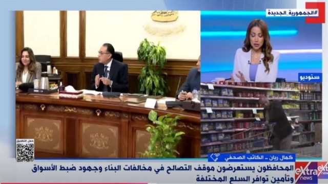 كاتب صحفي: الحكومة تضع ملفي الأسعار ومخالفات البناء على رأس أولوياتها