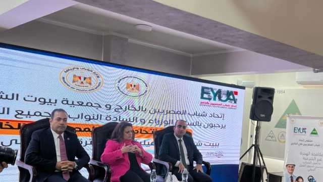 افتتاح ملتقى شباب المصريين بالخارج لمكافحة الهجرة غير الشرعية بالإسماعيلية