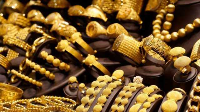تراجع أسعار الذهب في مصر اليوم.. «اعرف الجرام وصل لكام»