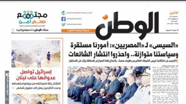 اقرأ في عدد «الوطن» غدا.. السيسي لـ«المصريين»: أمورنا مستقرة وسياستنا متوازنة.. واحذروا انتشار الشائعات