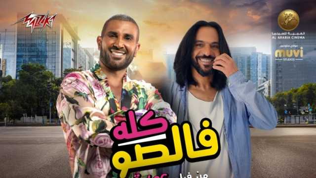 بهاء سلطان يروج لأغنية فيلم «عصابة عظيمة» استعدادا لطرحه بالسينمات