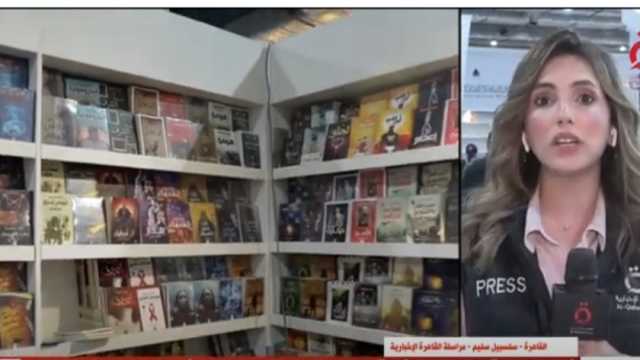 «القاهرة الإخبارية»: مليون زائر حتى الآن لمعرض القاهرة للكتاب في يومه الخامس