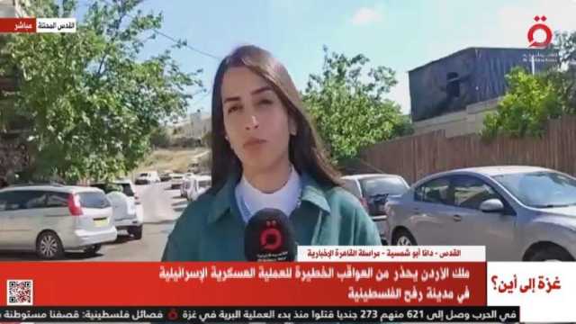 «القاهرة الإخبارية»: الاحتلال الإسرائيلي يحاول محو كل ما يدل على هوية القدس