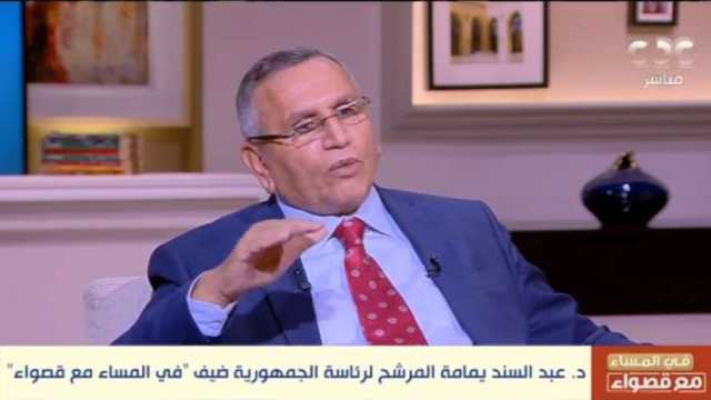 عبدالسند يمامة: مشاركتي السياسية «فعالة».. والمصريون وفديون بالوراثة