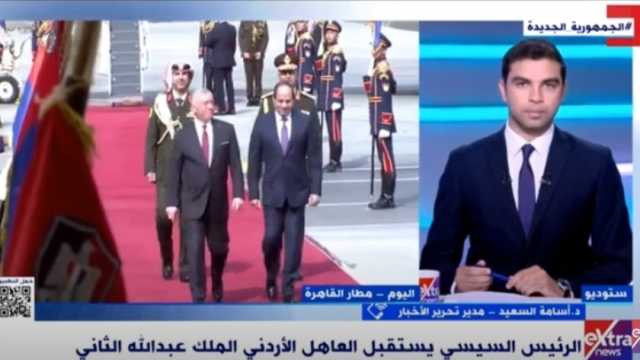 كاتب صحفي: توافق كبير بين مصر والأردن حول القضايا الإقليمية