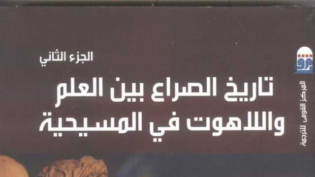 «القومي للترجمة» يعلن قائمة الكتب الأعلى مبيعا خلال 2023