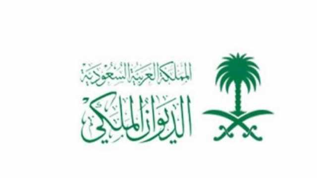 الديوان الملكي السعودي يعلن وفاة الأميرة لطيفة بنت عبدالعزيز آل سعود