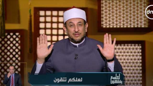 رمضان عبدالمعز: استخدام كلمة الطلاق كثيرا تعد على حدود الله (فيديو)