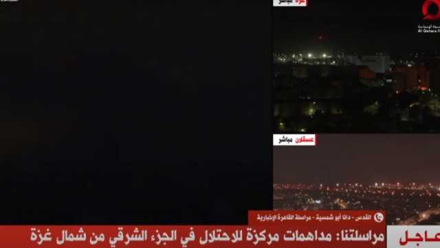 «القاهرة الإخبارية»: مداهمات مركزة للاحتلال في الجزء الشرقي من شمال غزة