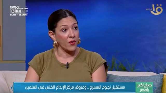 ممثلة في «الإبداع الفني»: عرض مسرحية «الشهرة» بمهرجان العلمين شرف كبير لي