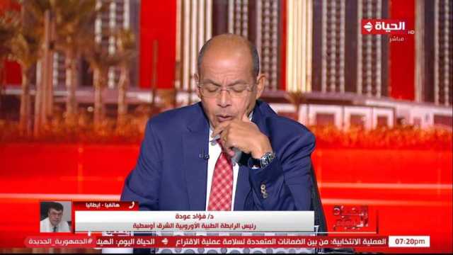 رئيس الرابطة الطبية الأوروبية: لا توجد أعراض خطيرة للمتحور الجديد