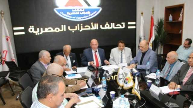 تحالف الأحزاب المصرية يعقد جلسة طارئة تضامنا مع الشعب الفلسطيني