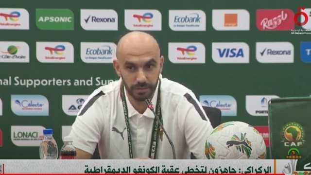 مدير المنتخب المغربي: المنافسة مع تنزانيا كانت صعبة للغاية