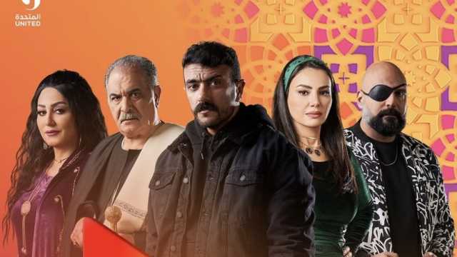 مسلسل حق عرب رمضان 2024 تريند جوجل قبل عرض أول حلقة