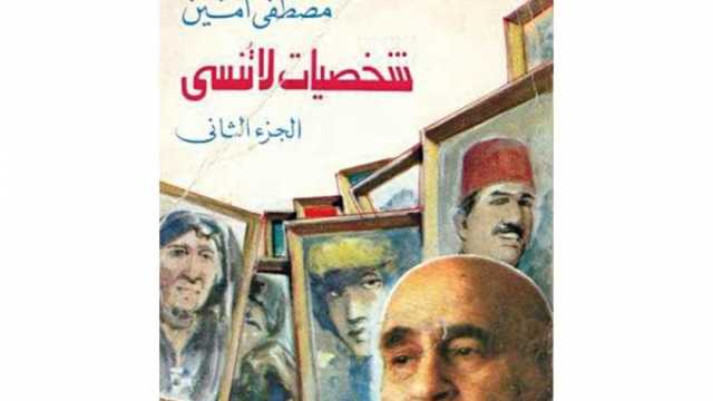 في يوم المعلم.. حكاية «شلوت» أحمد رامي لمصطفى أمين داخل المدرسة