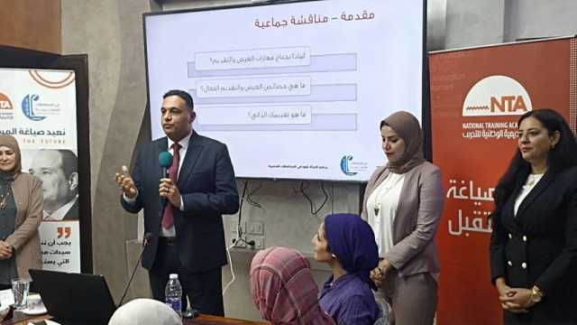 الأكاديمية الوطنية للتدريب تضم 4 محافظات جديدة ضمن برنامج «المرأة تقود»