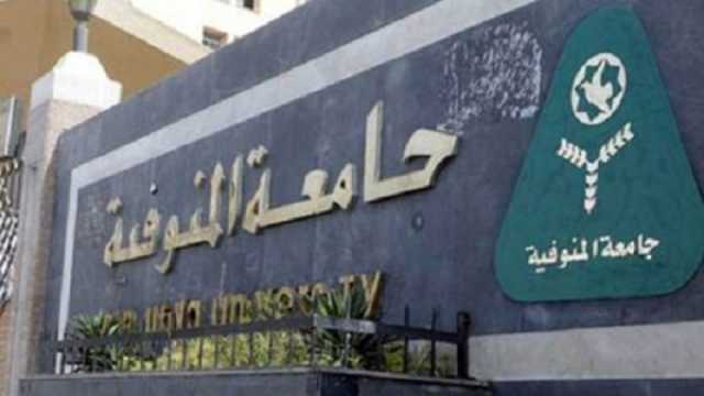 نتيجة تنسيق كلية الهندسة الإلكترونية بمنوف جامعة المنوفية 2023