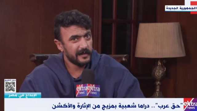 أحمد العوضي: مسلسل حق عرب يحمل رسالة ويزرع عددا من القيم