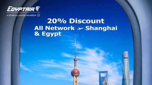 تفاصيل خصومات رحلات مصر للطيران إلى 4 دول.. تخفيضات تصل 25%