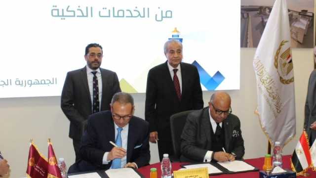 «التموين» توقع بروتوكول تعاون مع بنك مصر لتسهيل إجراءات السجل التجاري