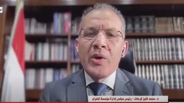 محمد فايز فرحات: جهد مصر الدبلوماسي سبب اعتراف دول أوروبية بفلسطين
