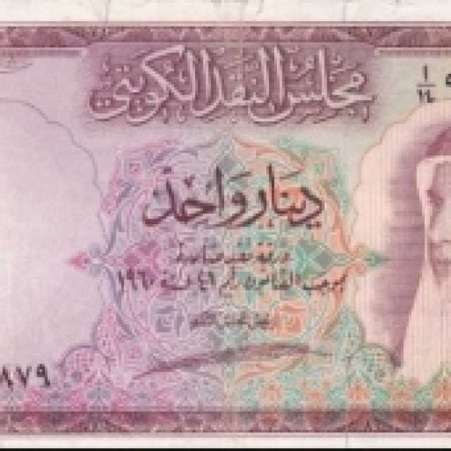 سعر الدينار الكويتي اليوم الأحد 17-3-2024 في البنوك