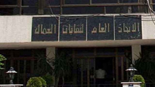 اتحاد عمال مصر يدعو للمشاركة في الانتخابات الرئاسية: صوتك أمانة