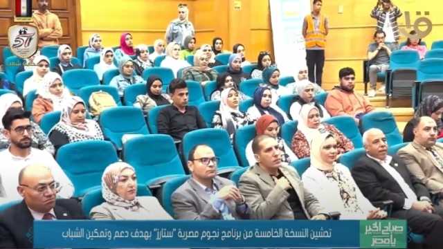 مكتبة الإسكندرية: برنامج «ستارز» يستهدف تدريب شباب الجامعات