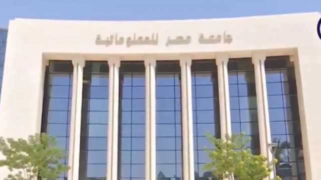 جامعة مصر للمعلوماتية: نقدم أحدث التخصصات الدراسية بأفضل المعامل