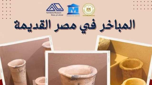 المباخر في مصر القديمة.. رمز الطب والسحر والطقوس الدينية