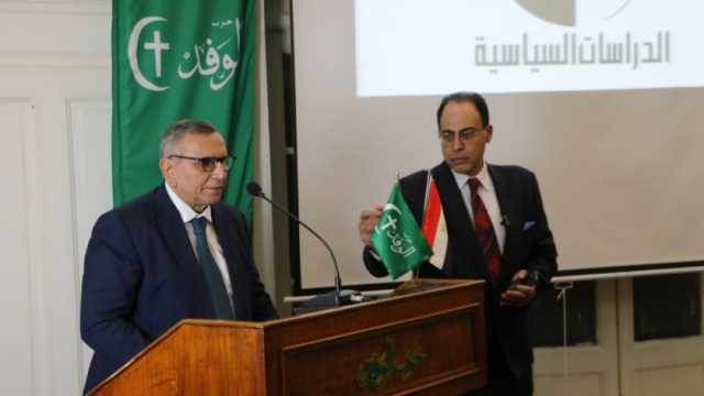 «الوفد» يعلن عن برنامج تثقيفي سياسي لإعداد الكوادر القيادية