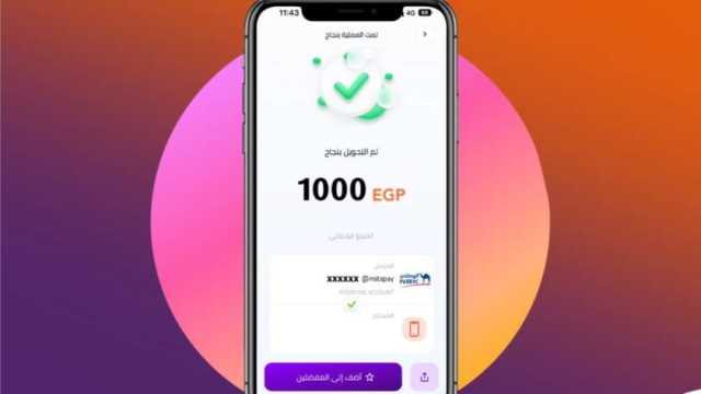 تحديث جديد.. إزاي تبعت فلوس عبر «إنستاباي» باستخدام كاميرا الموبايل؟