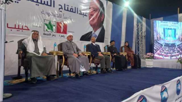 مؤتمر جماهيري لدعم المرشح الرئاسي عبد الفتاح السيسي في جنوب سيناء