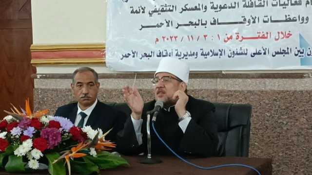 وزير الأوقاف من الغردقة: مصر لن تسمح بتهجير الفلسطينيين من غزة