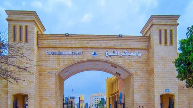 رئيس جامعة كفر الشيخ: قفزنا 100 مركز في تصنيف شنغهاي لأفضل جامعات العالم