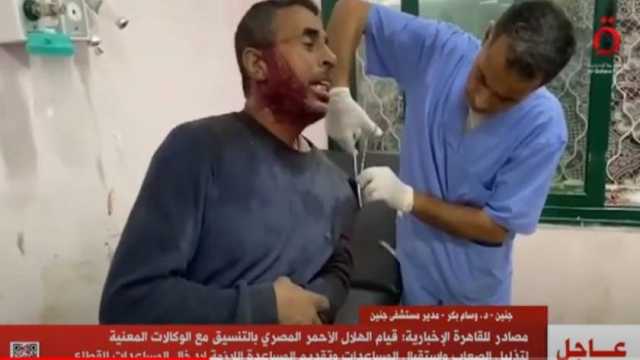مدير مستشفى جنين: قوات الاحتلال تمنع وصول المصابين لمستشفيات الضفة