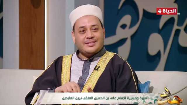 إمام مسجد علي بن الحسين: الرسول أطلق لقب «زين العابدين» على سيدنا علي (فيديو)